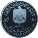 100 Dirhams (Day of remembrance of those who died for their homeland)