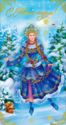 Happy New Year! Snow Maiden on skates