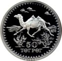 50 Tögrög (Conservation series - Camel)