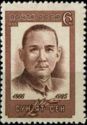 Birth Centenary of Sun Yat-sen (1866-1925)