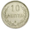10 Lepta