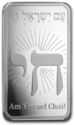 Religious Set - Am Yisrael Chai! (1oz)