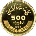 500 Rupees (100th Ann. Birth of Allama Mohammad Iqbal)