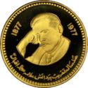 500 Rupees (100th Ann. Birth of Allama Mohammad Iqbal)