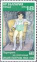 Iliya Petrov: Sitting Boy