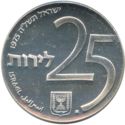 25 Lirot (25th Anniversary of Israel Bond Program)