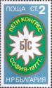 5th Congress of the Bulgarian Tourism Association