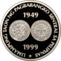 500 Piso (50th Anniversary - Central Bank)