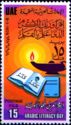 Arab Literacy Day