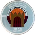 100 Riyals (10th Ann. of the Establishment of the Central Municipal Council)