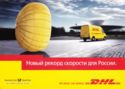 Dhl