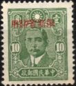 Dr. Sun Yat-sen (1866-1925), revolutionary and politician