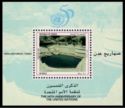 UN50 - View of Aden Dam
