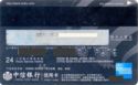 American Express