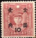 General Deng Keng (1885-1922), surcharge overprint