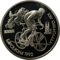1 Ruble (XXV Summer Olympic Games 1992 Barcelona - Cycling)