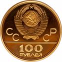 100 Rubles (Olympics 1980 - Olympic Flame)