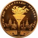 100 Rubles (Olympics 1980 - Olympic Flame)