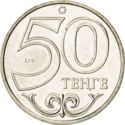 50 Teńge (Atyrau)
