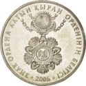 50 Teńge (Sign of "Altyn Kyran" insignia)