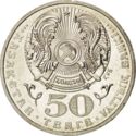 50 Teńge (Sign of "Altyn Kyran" insignia)