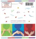 Israeli Sign Language - Booklet