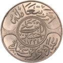 20 Piastres (1 Riyal)