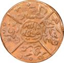 ¼ Piastres (Hejaz - Husayn II)