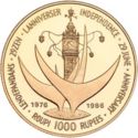 1,000 Rupees (10th Anniversary of Independence)