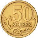 50 Kopeks (Magnetic)
