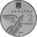 2 Hryvni (Personalities: Mykola Bazhan)