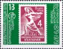 1946 "New Republic" stamp