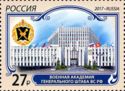 Military Academy of the Armed Forces of Russia