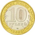 10 Rubles (60th Anniversary of the Great Patriotic War)