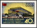 Brussels International Exhibition - Soviet Pavilion