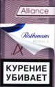 Alliance Original Rothmans