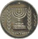 ½ Lirah (25th Anniversary Bank of Israel)