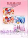 20th Anniversary of Return of Hong Kong to China