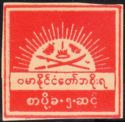 Burma State Crest