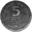 5 New Sheqalim (Hanukka - without mintmark ✶)