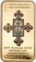 1,000 Dram (The cross with the relics of St. John the Baptist)