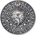 20 Rubles (Aries)
