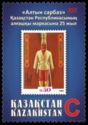 25th Anniversary of First Kazakh Postage Stamp