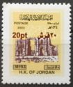 2017 Surcharges on 2003 Jerash Ruins Definitives