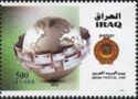 Arab Postal Day