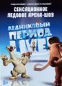 Ice Age