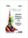 59th International Damascus Fair, 2017