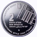 2 New Sheqalim (Unesco World Heritage - White City Tel Aviv)