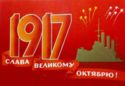 Glory to the Great October! 1917