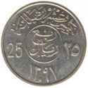 25 Halalas (1/4 Riyal)